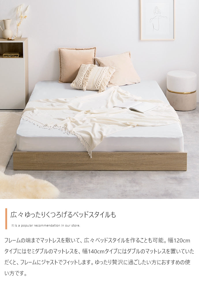 【シングル】Yuseong 幅120cm幅広すのこローベッド(ボンネルマットレス付き)
