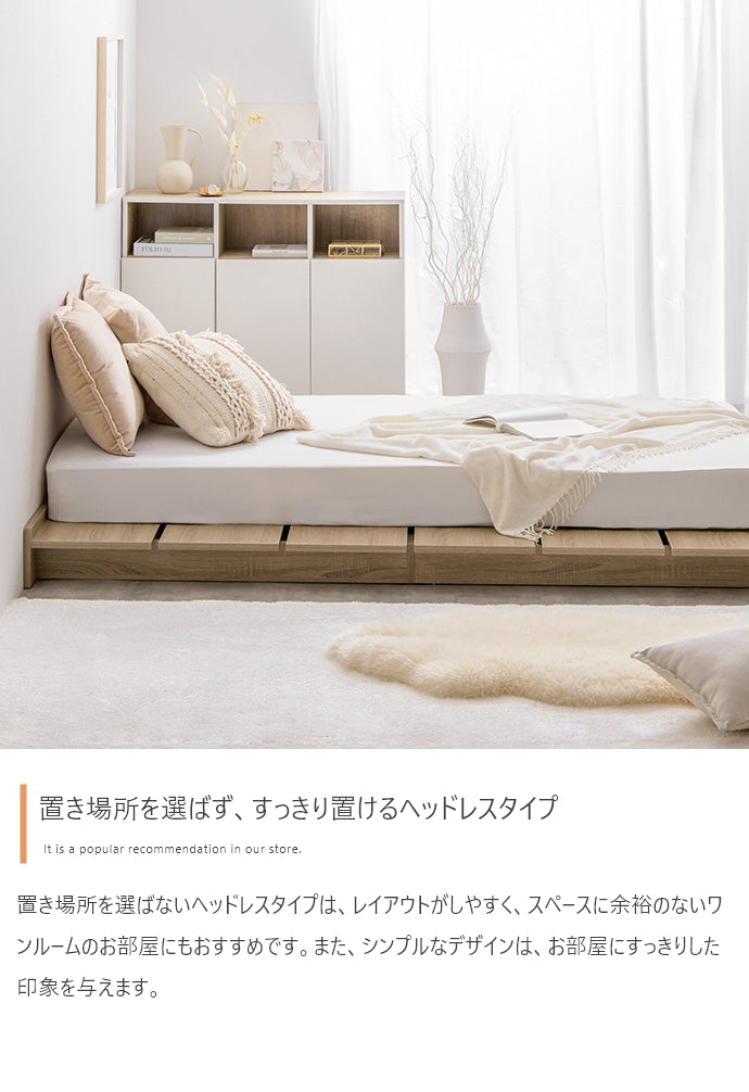 【セミダブル】Yuseong 幅140cm幅広すのこローベッド(ボンネルマットレス付き)