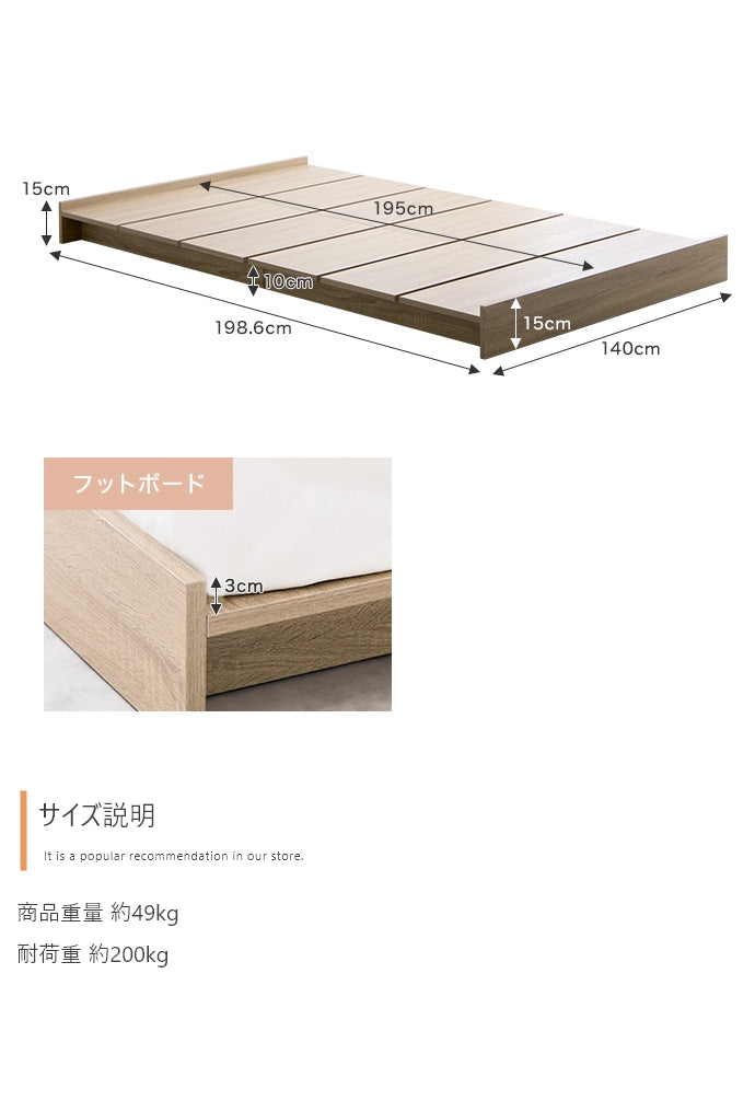 【セミダブル】Yuseong 幅140cm幅広すのこローベッド(ボンネルマットレス付き)