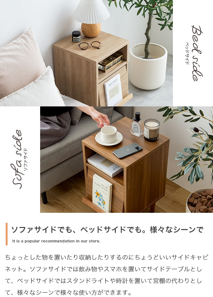 【幅32cm】Tony フラップ扉サイドキャビネット