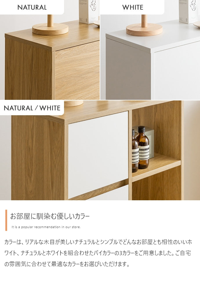 【幅60cm】Sunap 引出付きキャビネット