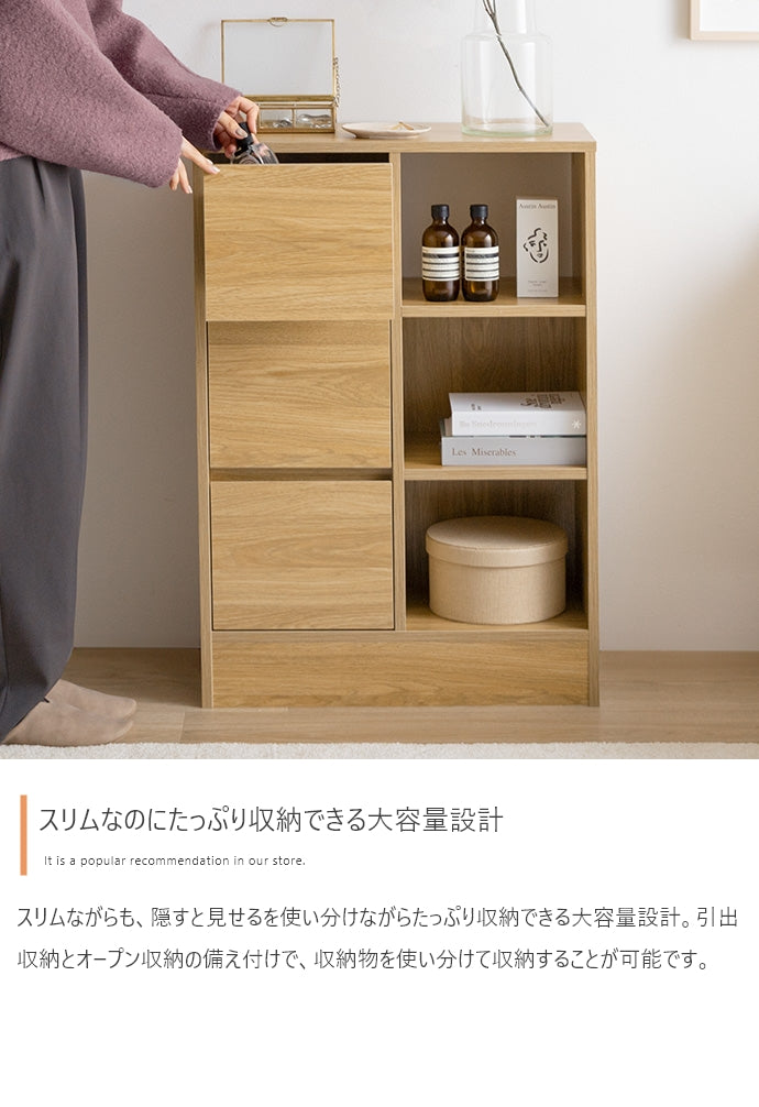 【幅60cm】Sunap 引出付きキャビネット