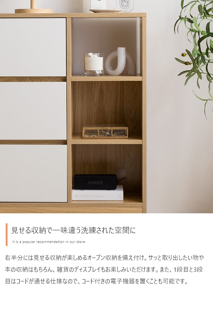 【幅60cm】Sunap 引出付きキャビネット