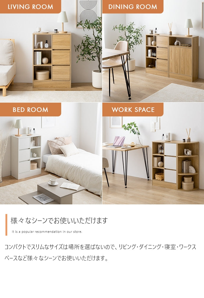 【幅60cm】Sunap 引出付きキャビネット