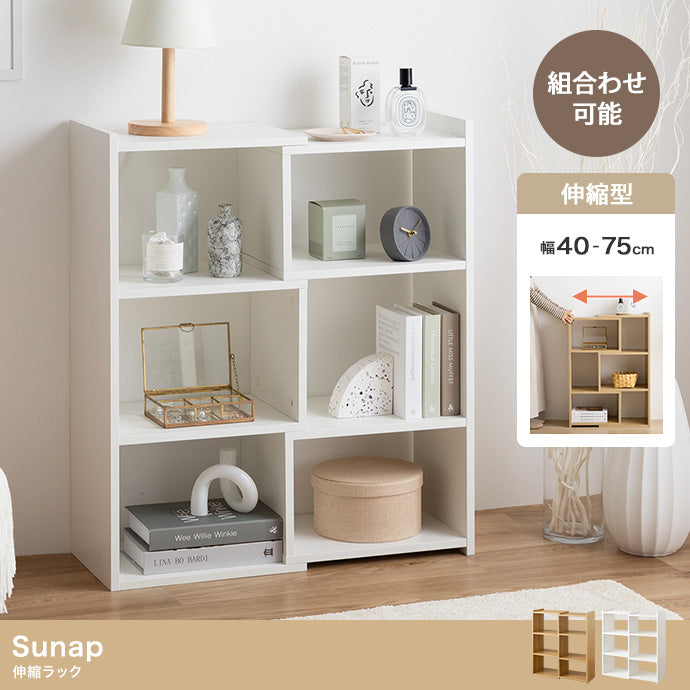 【幅40?75cm】Sunap伸縮ラック