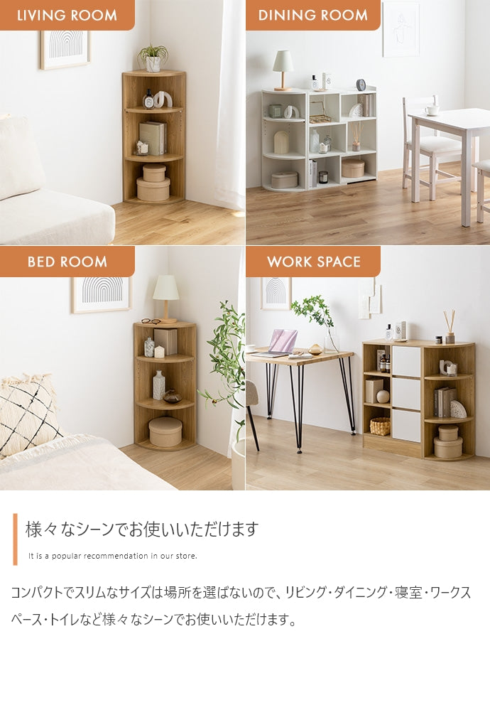 【幅29cm】Sunap コーナーラック
