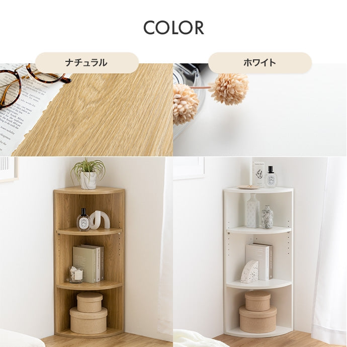 【幅29cm】Sunap コーナーラック