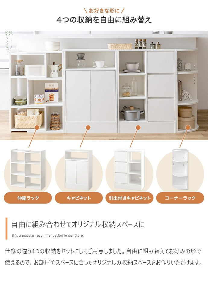 【4点セット】Sunap カウンター下収納
