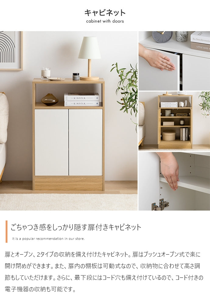 【4点セット】Sunap カウンター下収納