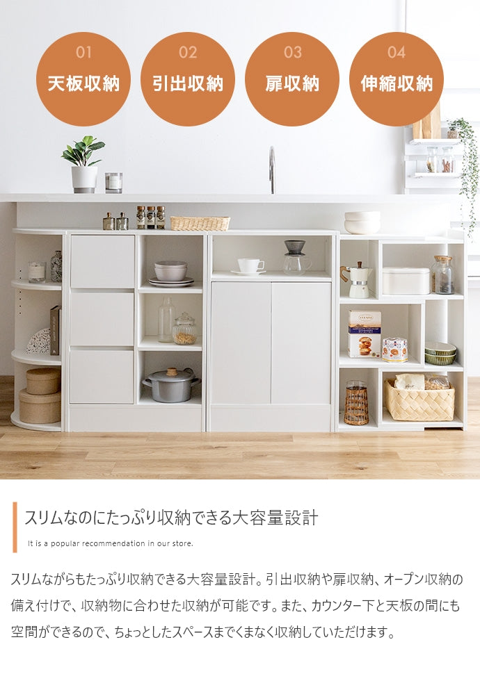【4点セット】Sunap カウンター下収納