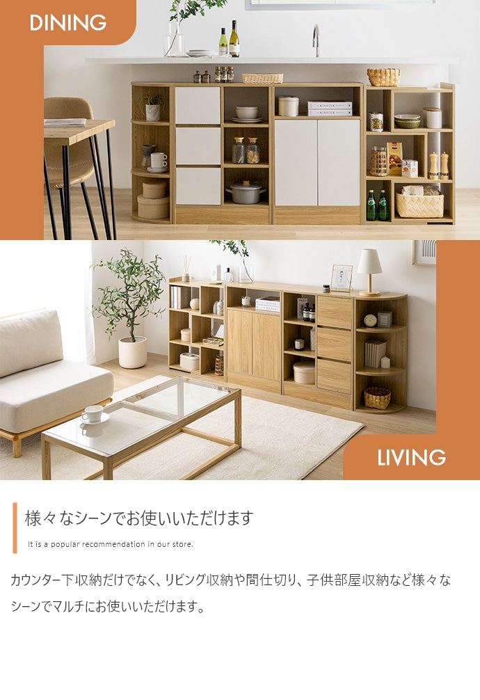 【4点セット】Sunap カウンター下収納