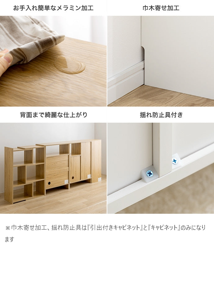 【4点セット】Sunap カウンター下収納