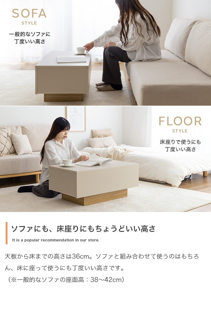【幅85cm】Pom 引き出し付きセンターテーブル