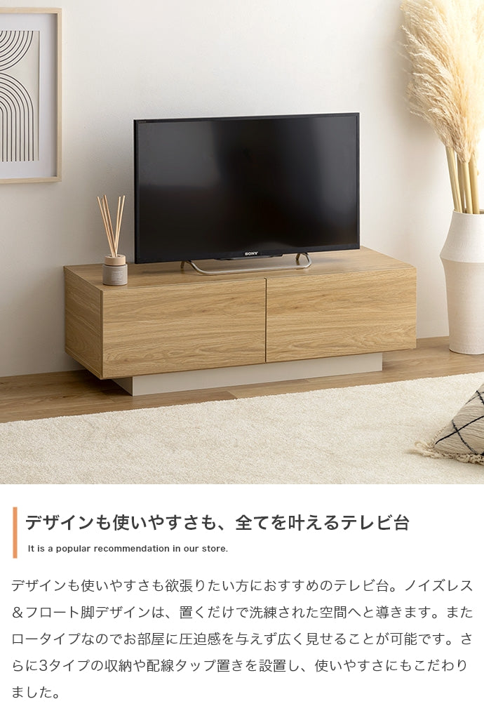 【幅100cm】Pom 引き出し付きテレビ台
