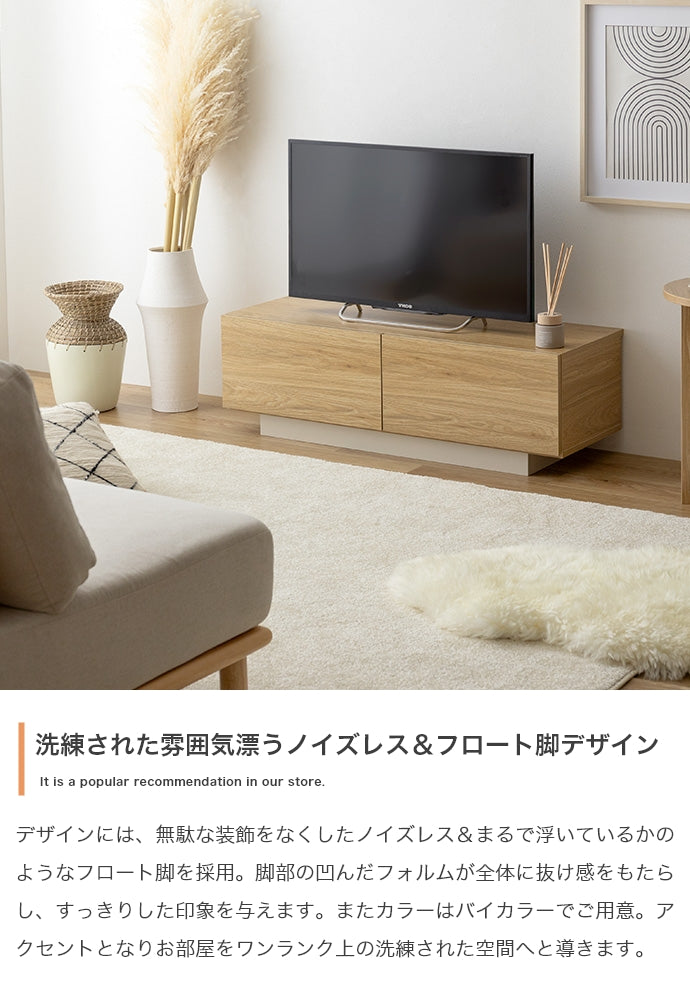 【幅100cm】Pom 引き出し付きテレビ台