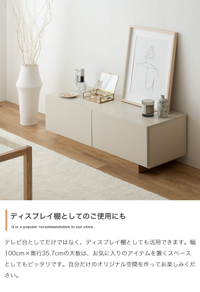 【幅100cm】Pom 引き出し付きテレビ台