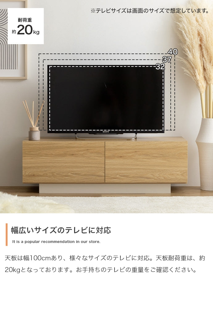 【幅100cm】Pom 引き出し付きテレビ台