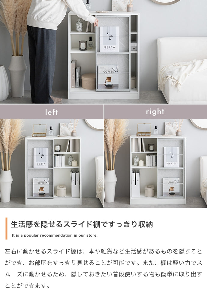 【幅71cm】Mysa スライド収納付本棚ラック