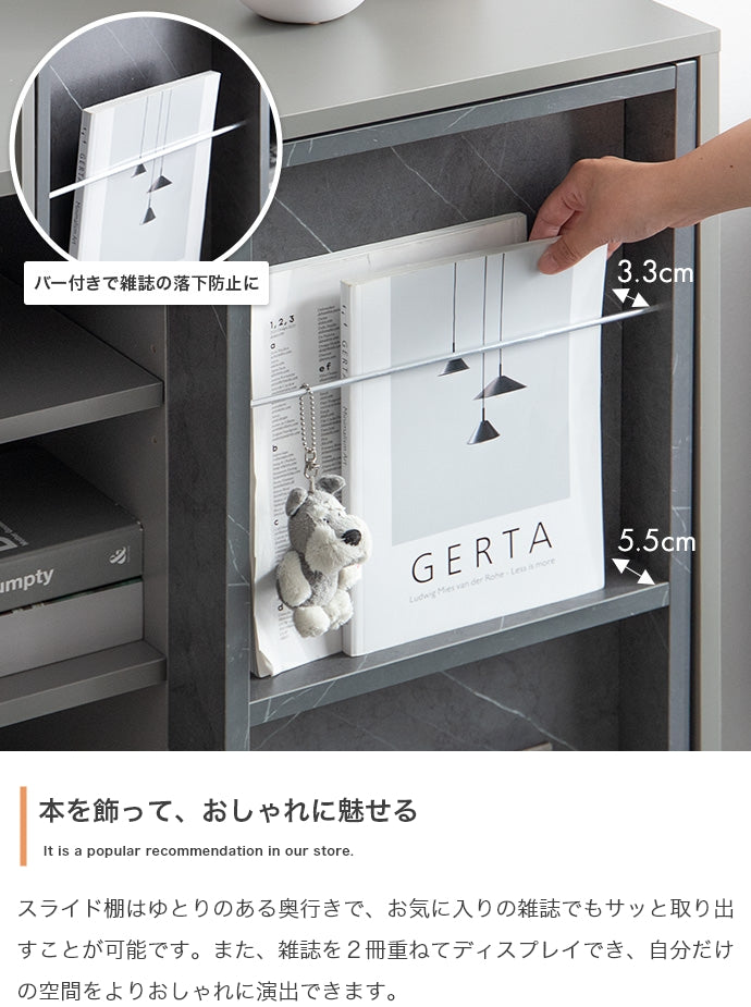 【幅71cm】Mysa スライド収納付本棚ラック