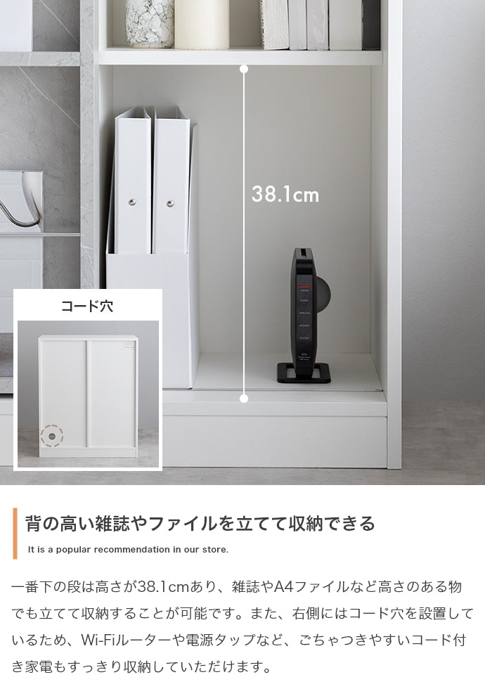 【幅71cm】Mysa スライド収納付本棚ラック