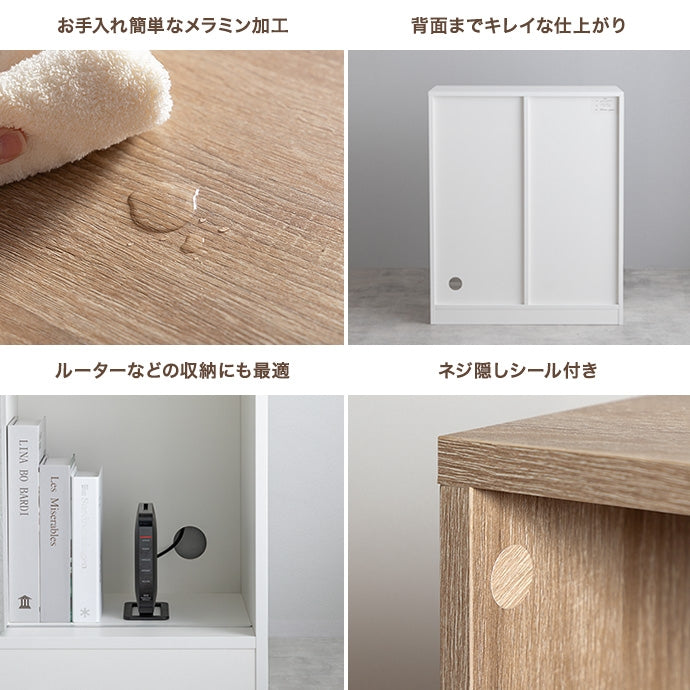 【幅71cm】Mysa スライド収納付本棚ラック