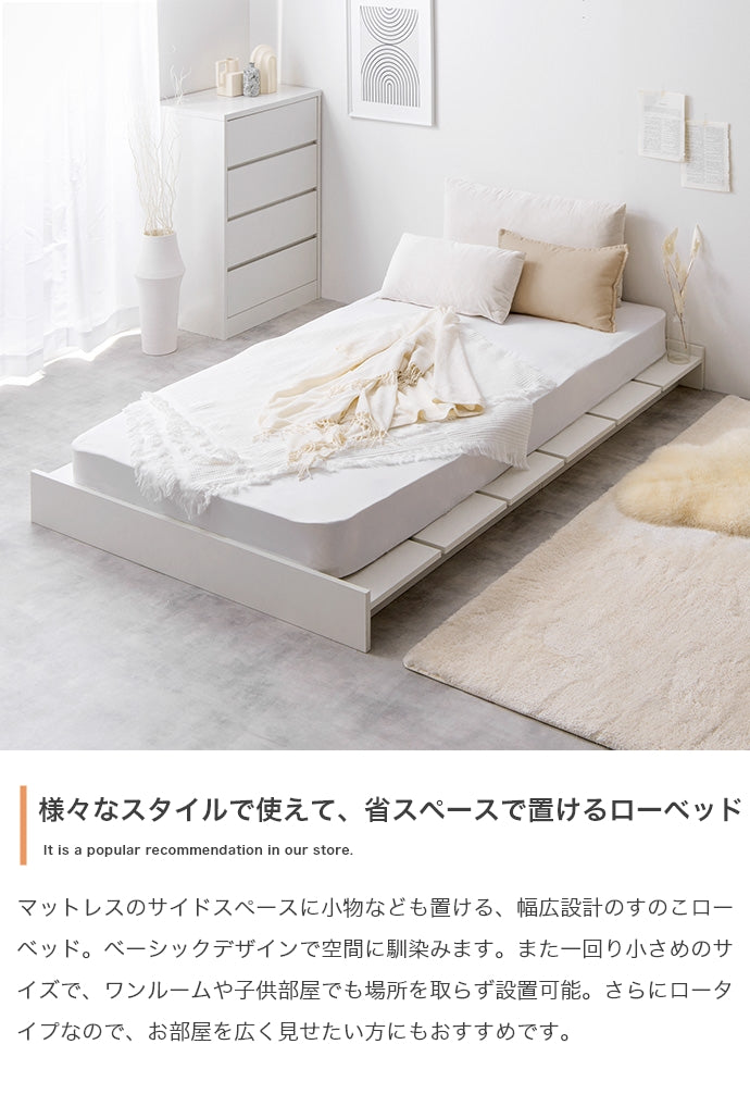 【セミシングルショート】Yuseong 幅100cm幅広すのこローベッド