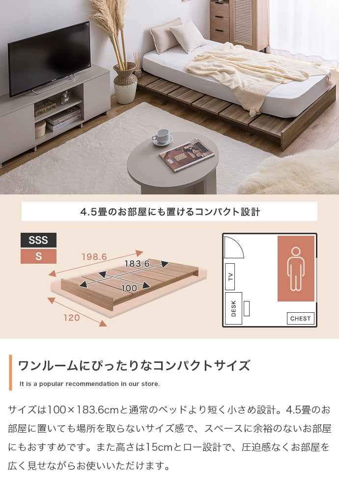 【セミシングルショート】Yuseong 幅100cm幅広すのこローベッド