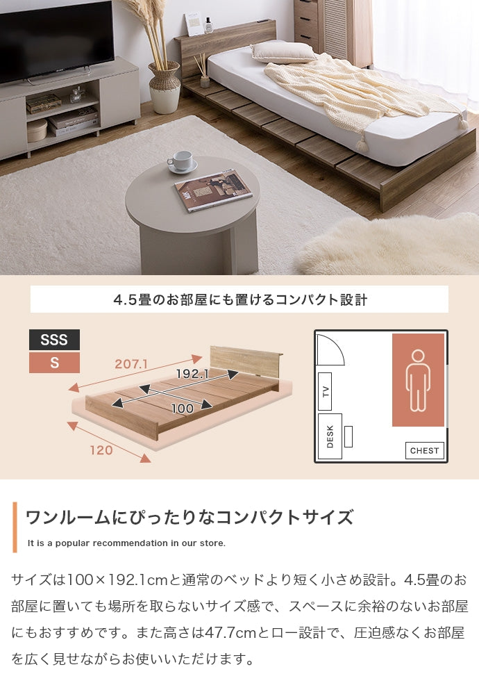 【セミシングルショート】Yuseong幅100cm幅広すのこローベッド　ヘッドボードタイプ(ボンネルマットレス付き)