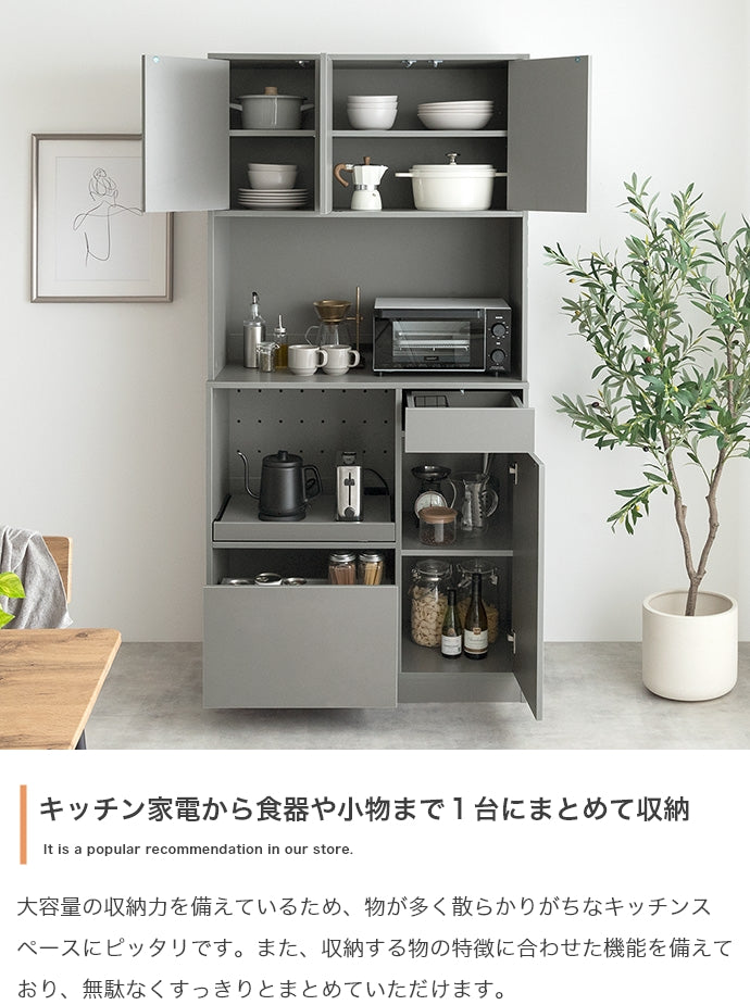 【幅88cm】Conina 食器棚
