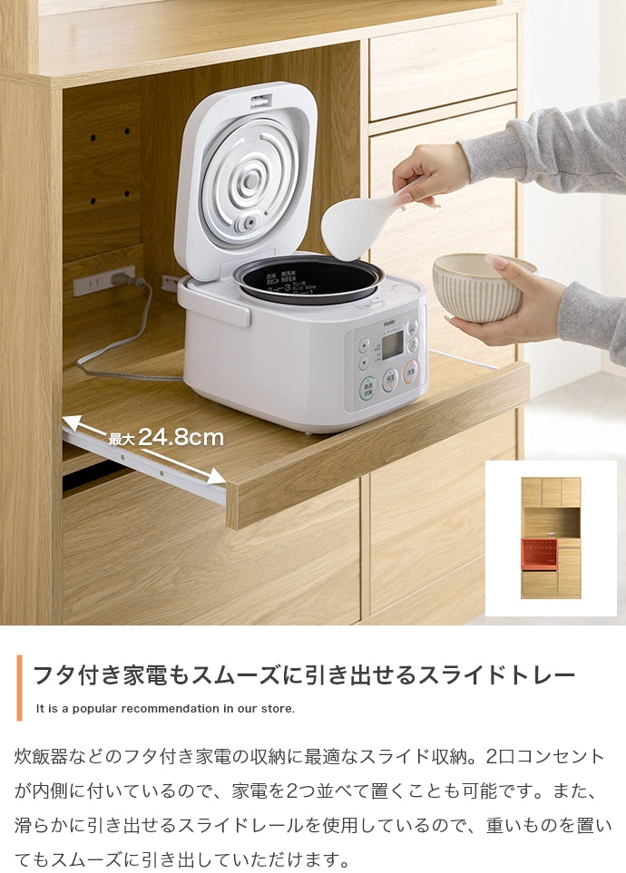 【幅88cm】Conina 食器棚