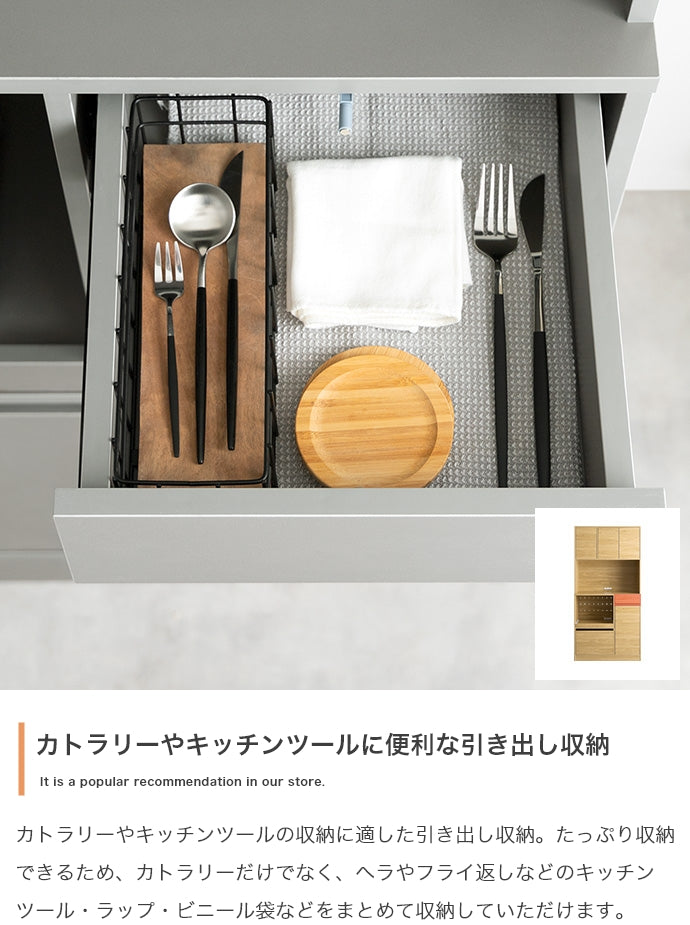 【幅88cm】Conina 食器棚