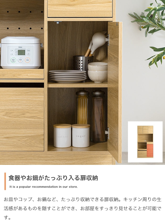 【幅88cm】Conina 食器棚