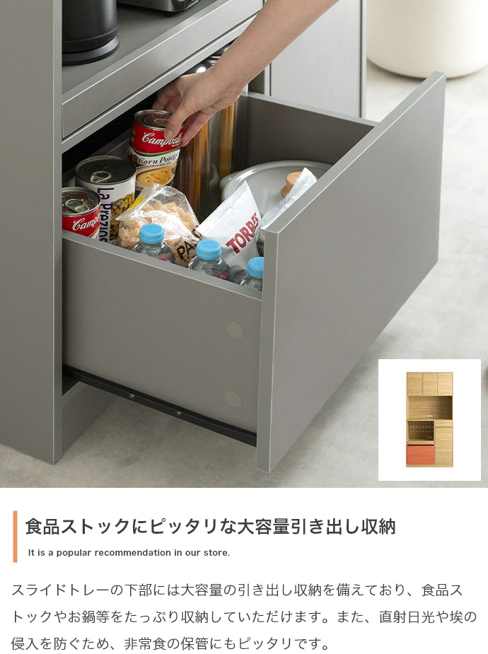【幅88cm】Conina 食器棚