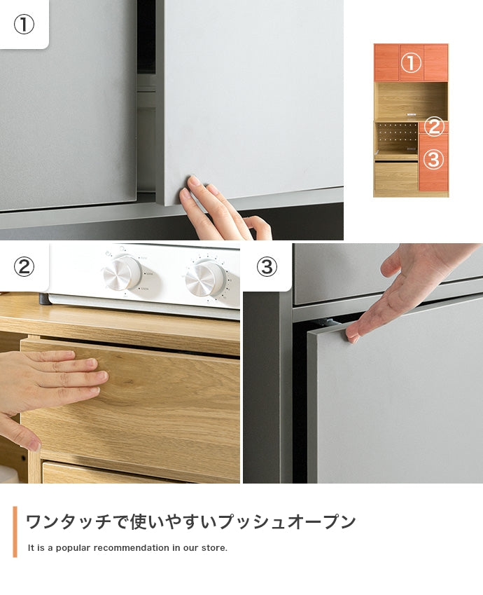 【幅88cm】Conina 食器棚