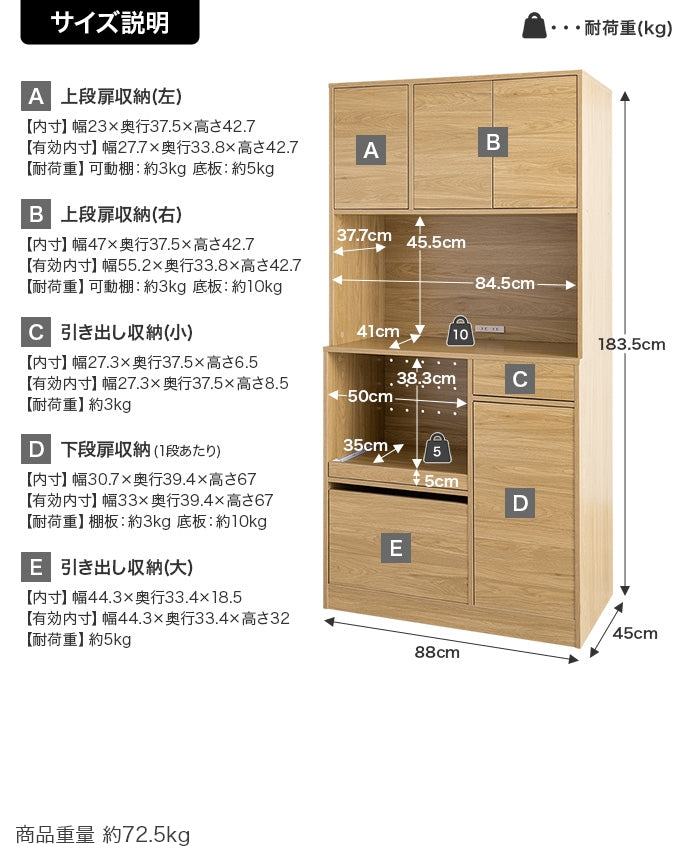 【幅88cm】Conina 食器棚