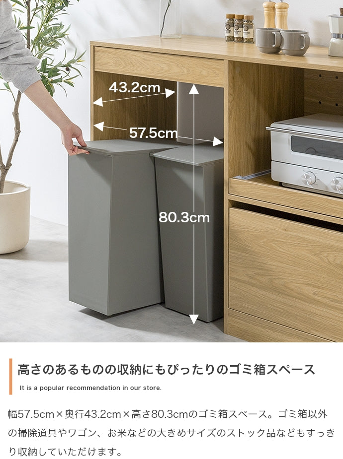【幅120cm】Conina ゴミ箱上レンジラック