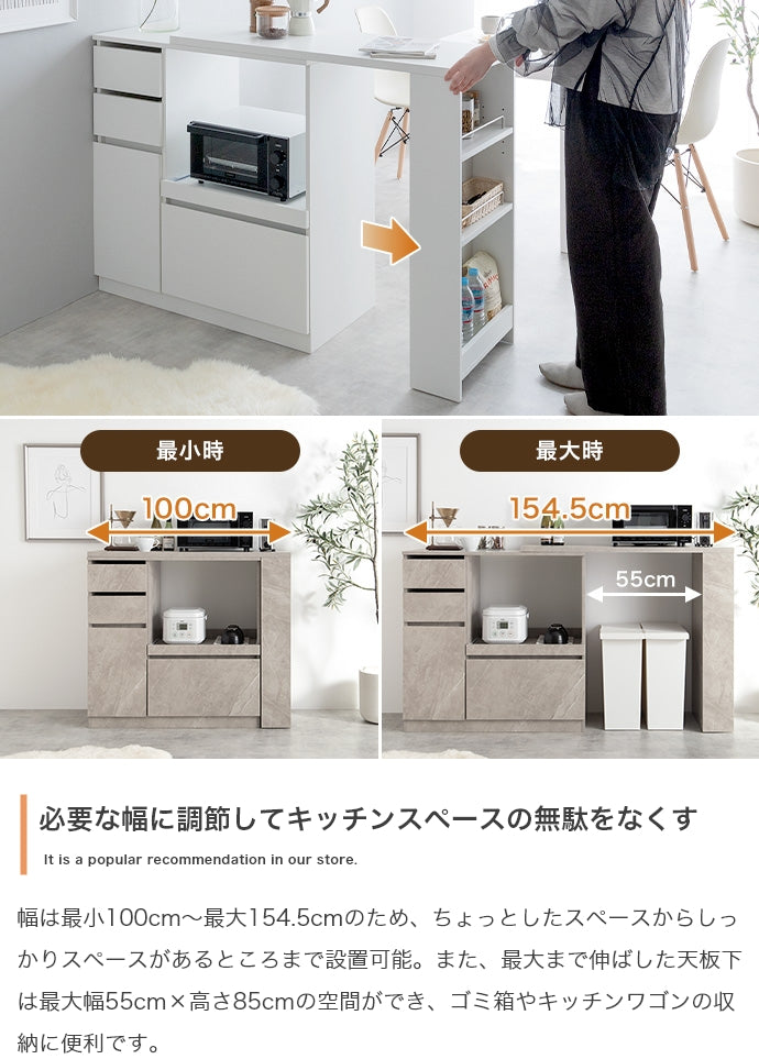 【幅100?154.5cm】Cyrus 伸縮スライド台付きキッチンカウンター