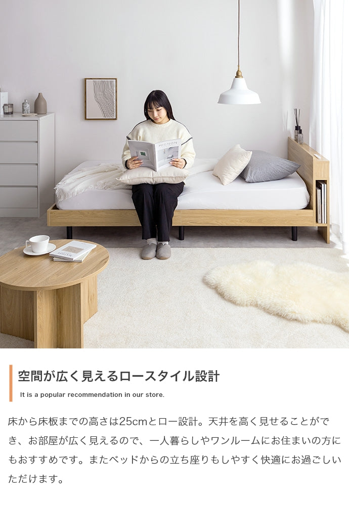 【シングル】Isla コンセント・宮付きすのこベッド