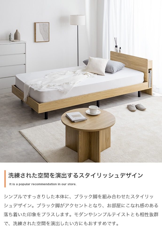 【シングル】Isla コンセント・宮付きすのこベッド(マットレス付き)