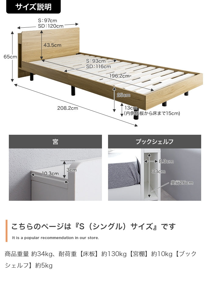 【シングル】Isla コンセント・宮付きすのこベッド(マットレス付き)