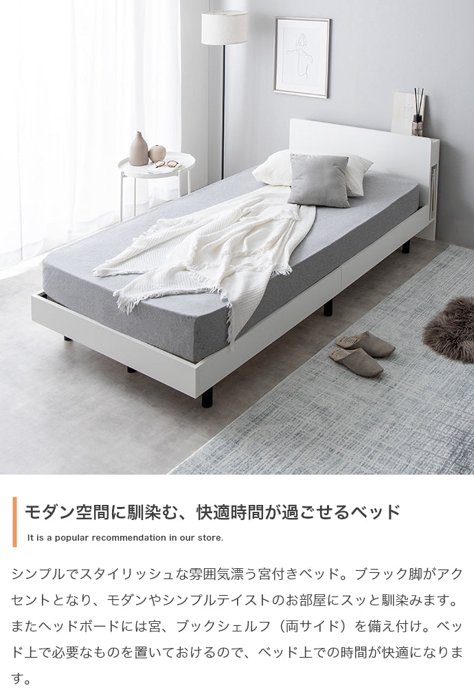 【セミダブル】Isla コンセント・宮付きすのこベッド