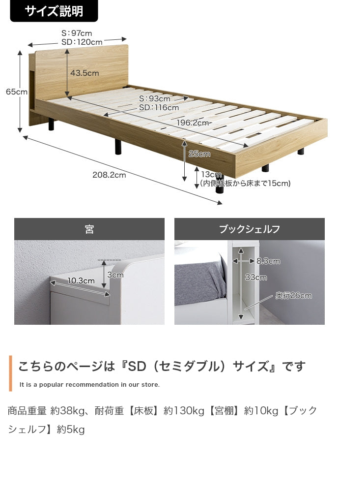 【セミダブル】Isla コンセント・宮付きすのこベッド(マットレス付き)