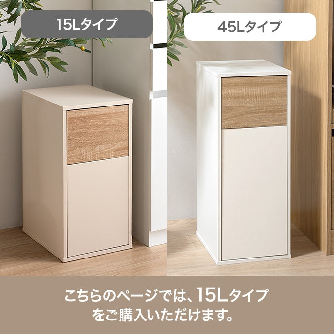 【15L】Konpu ゴミ箱