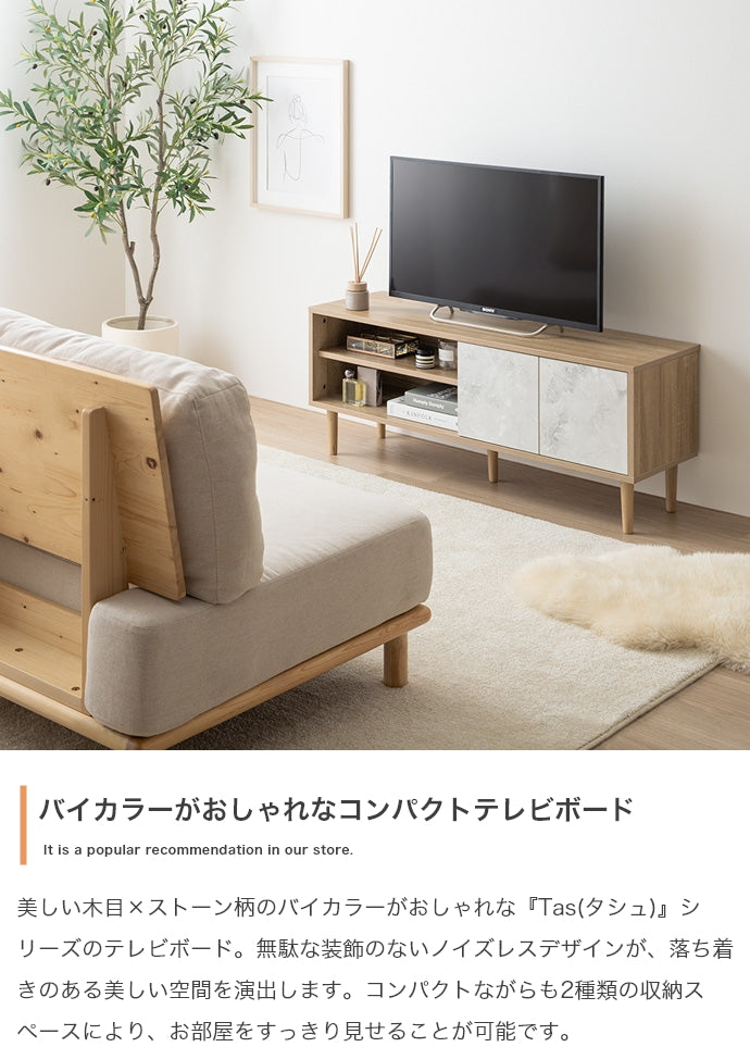 【幅110cm】Tas バイカラーテレビボード