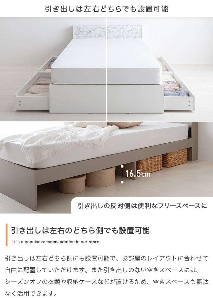 【シングル】宮棚&コンセント付引き出し収納ベッド