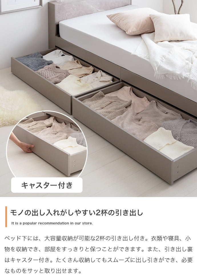【シングル】宮棚&コンセント付引き出し収納ベッド(マットレス付き)