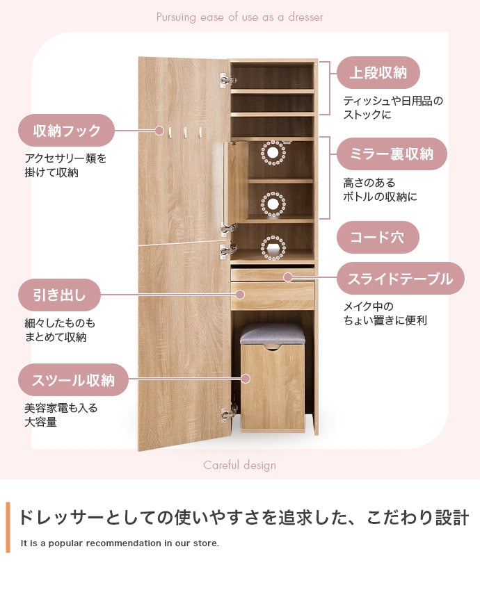 【幅39cm】Choa 姿見ドレッサー