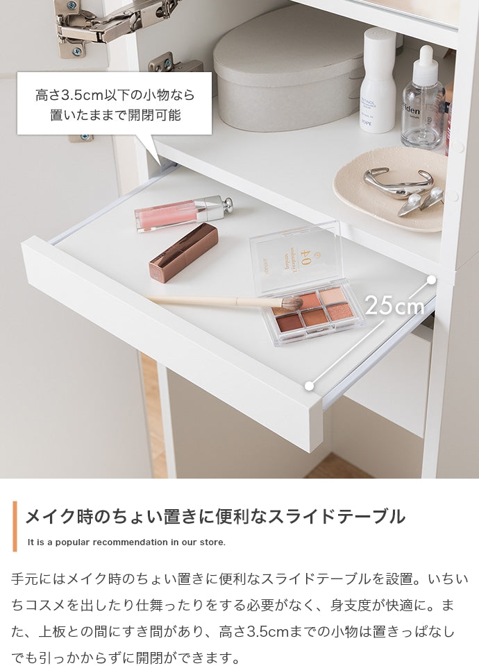 【幅39cm】Choa 姿見ドレッサー