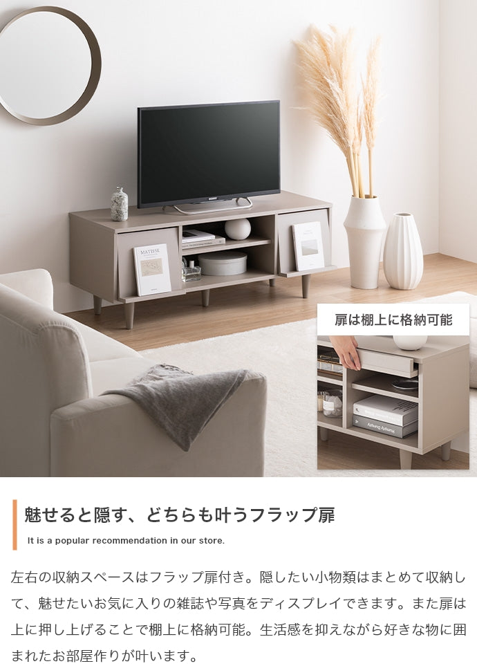 【幅110cm】Carina フラップ扉付テレビ台