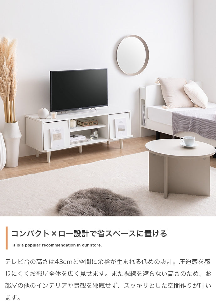 【幅110cm】Carina フラップ扉付テレビ台